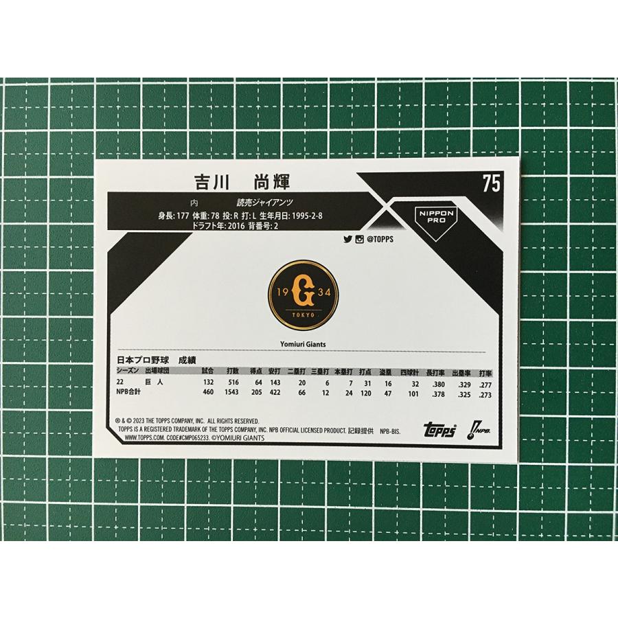 ☆TOPPS NPB 2023 #75 吉川尚輝［読売ジャイアンツ／巨人］ベース