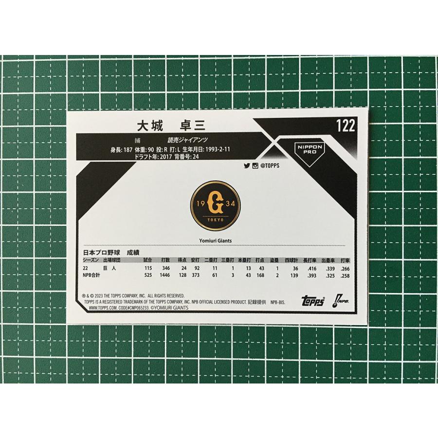 ☆TOPPS NPB 2023 #122 大城卓三［読売ジャイアンツ／巨人］ベース