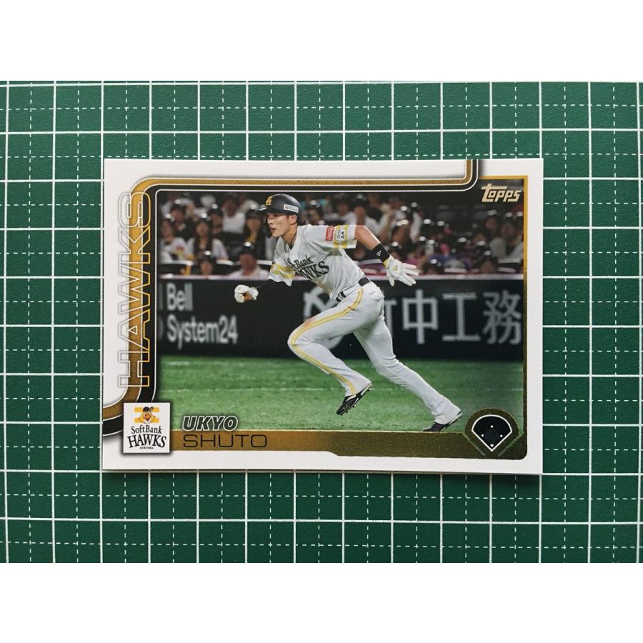 ☆TOPPS NPB FLAGSHIP 2025 #49 周東佑京［福岡ソフトバンクホークス