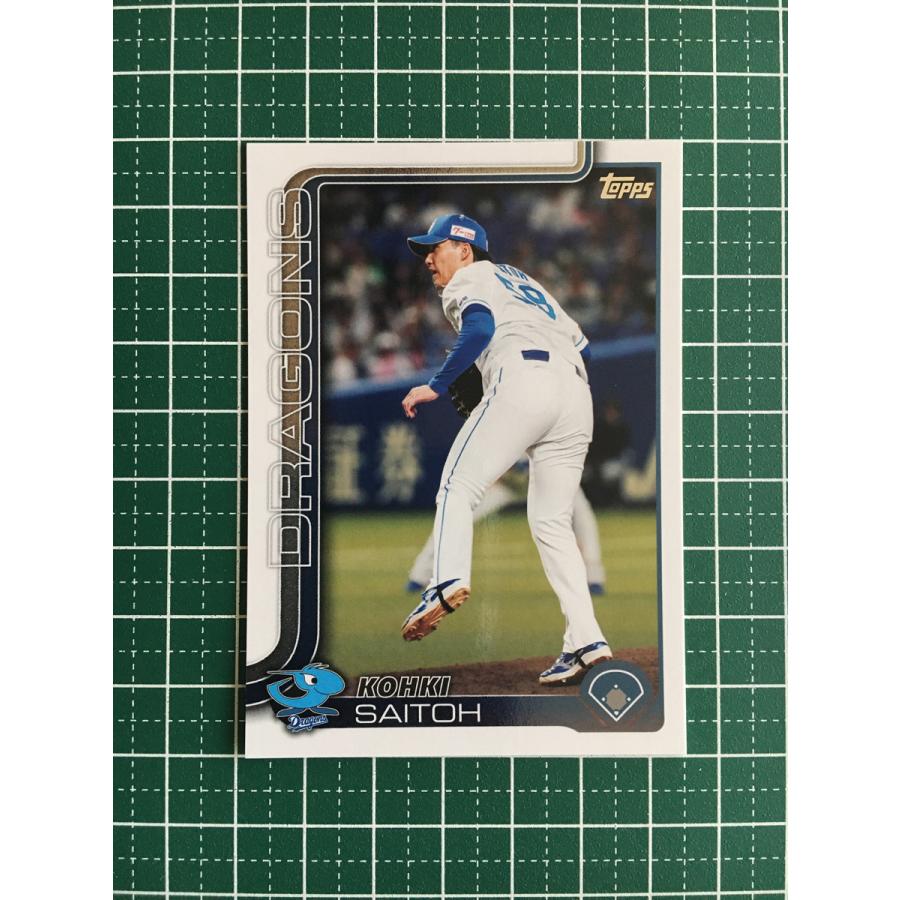 ☆TOPPS NPB FLAGSHIP 2025 #128 齋藤綱記［中日ドラゴンズ］ベース