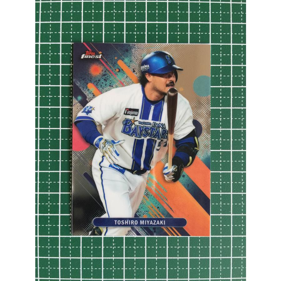 ☆TOPPS NPB 2025 FINEST #54 宮崎敏郎［横浜DeNAベイスターズ］ベース