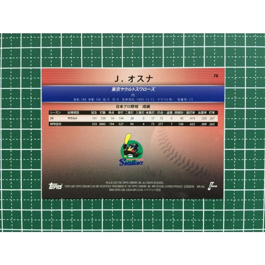 ☆TOPPS NPB 2025 STADIUM CLUB #78 ホセ・オスナ［東京ヤクルト