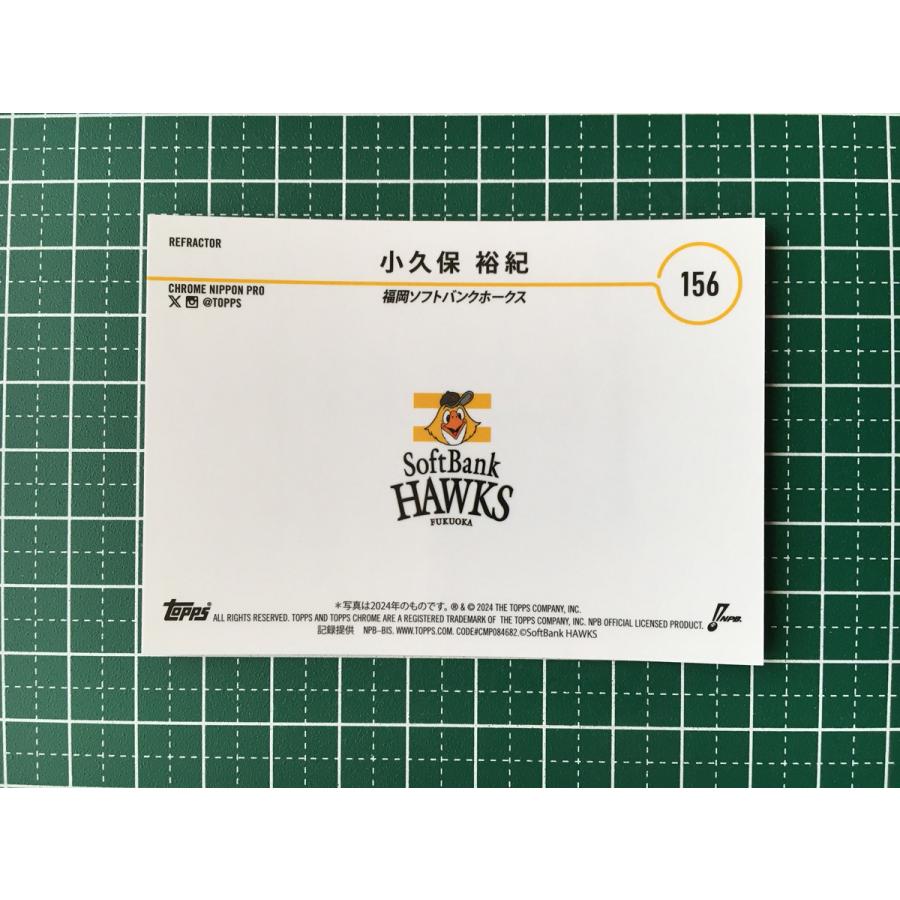 ☆TOPPS NPB CHROME 2024 #156 小久保裕紀［福岡ソフトバンクホークス Topps ソフトバンクホークス 小久保裕紀 NPB 1 of 1 印刷版
