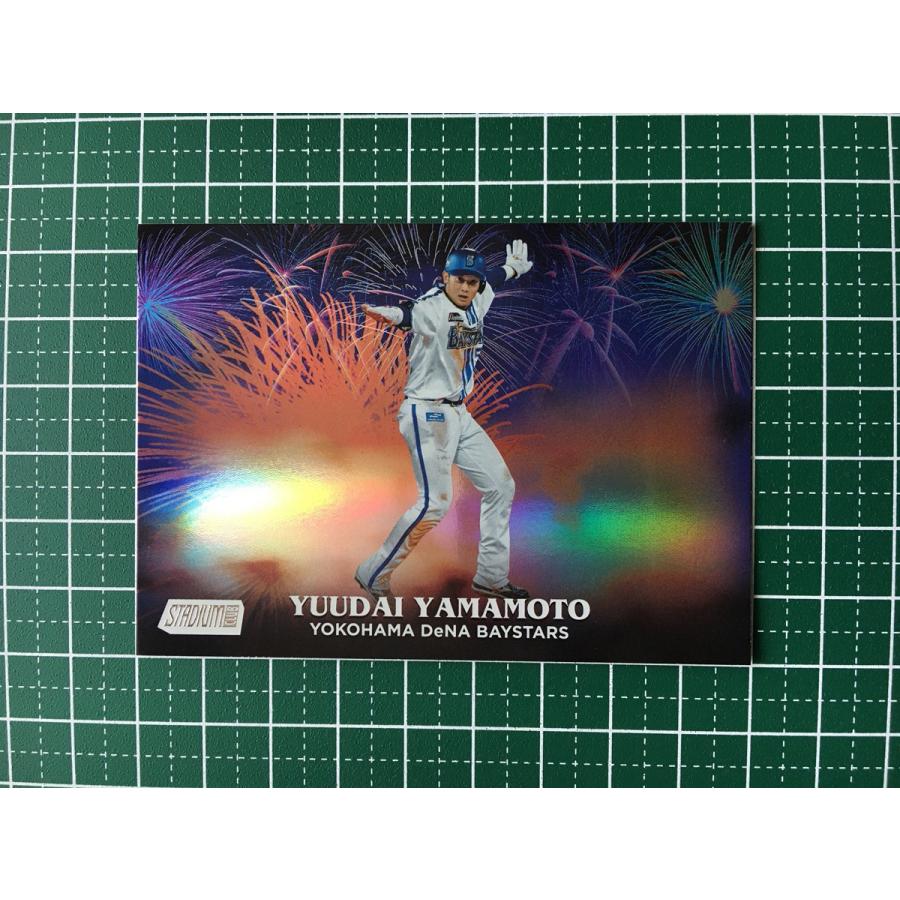ヘデントール　スペシャルインサートカード ☆TOPPS NPB STADIUM CLUB 2024 #H-7 山本祐大［横浜DeNAベイスターズ