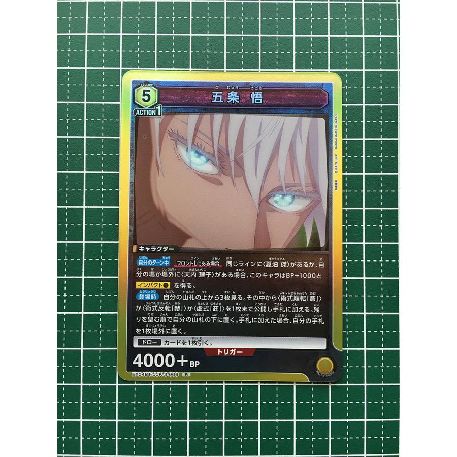 ☆UNION ARENA 呪術廻戦 Vol.2 #EX04BT/JJK-3-006 五条悟 レア「R