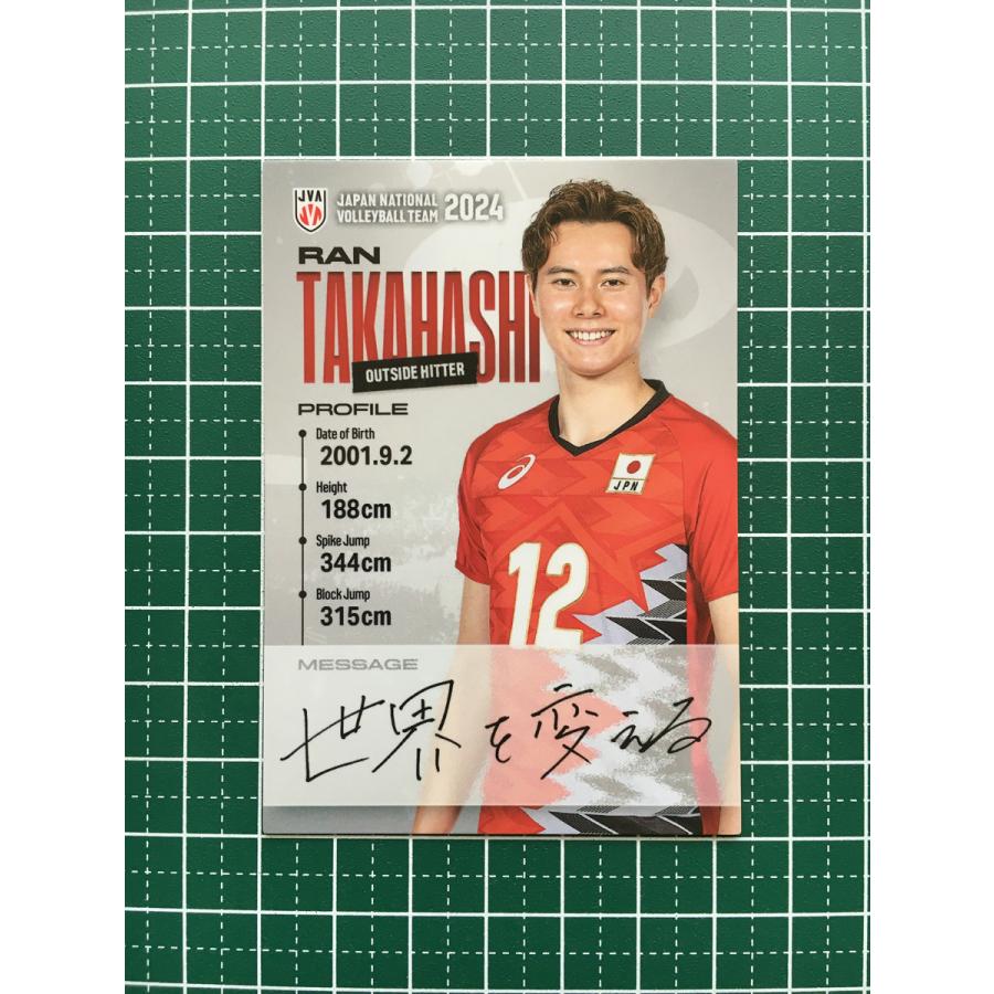 ☆バレーボール 男子 日本代表 2024 トレーディングカード #RG72 高橋