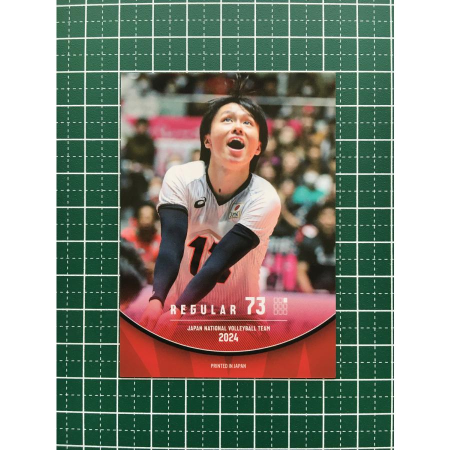 ☆バレーボール 男子 日本代表 2024 トレーディングカード #RG73 ☆バレーボール 男子 日本代表 2024 トレーディングカード #RG73