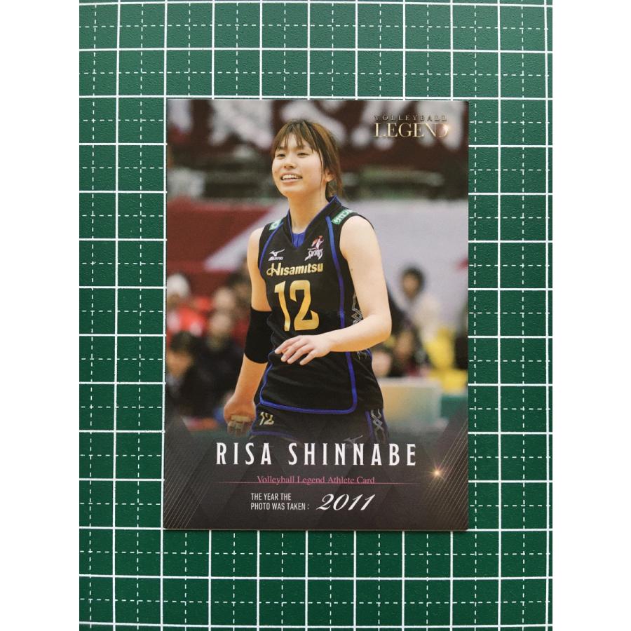 ☆女子バレーボール レジェンドシリーズ 第3弾 新鍋理沙・石井優希