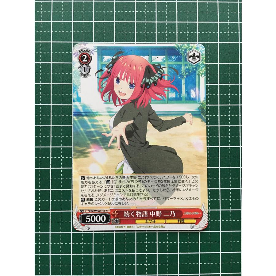 ヴァイスシュヴァルツ五等分の花嫁】ヴァイスシュヴァルツ プレミアム