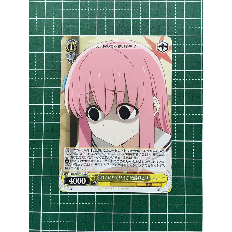 ★ヴァイスシュヴァルツ ぼっち・ざ・ろっく！ #BTR/W107-028 忘れていたカワイさ 後藤ひとり コモン「C」★