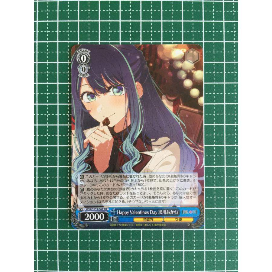 ヴァイス 推しの子Vol.3 RR 有馬かな、黒川あかね　各4コン ☆ヴァイスシュヴァルツ 推しの子 VOL.3 #OSK/S133-061 Happy