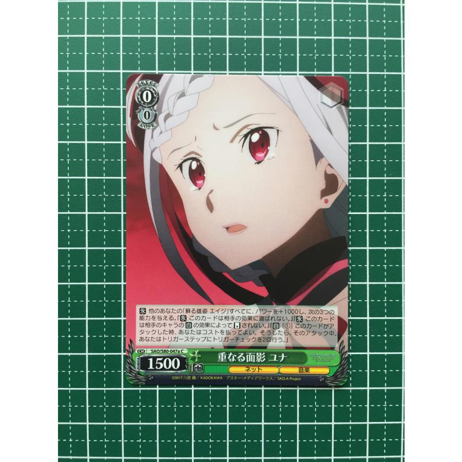 ☆ヴァイスシュヴァルツ ソードアート・オンライン アリシゼーション 