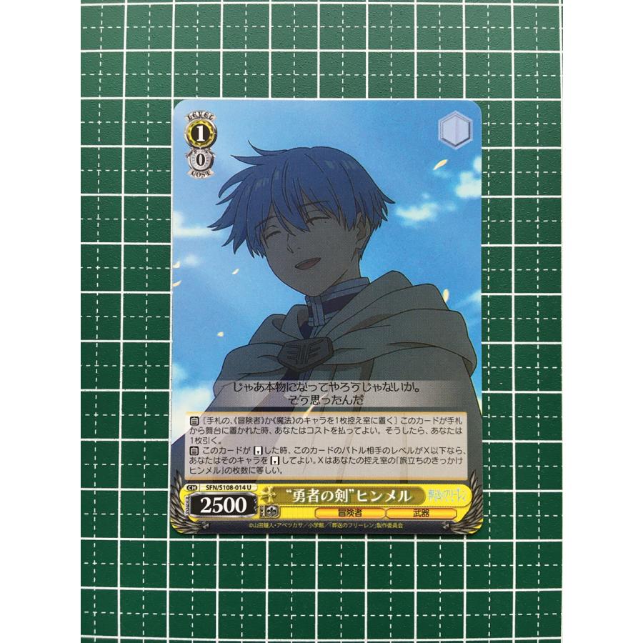 【BGS10】ヴァイスシュヴァルツ  葬送のフリーレン   勇者ヒンメル　SP ヴァイスシュヴァルツ 魔法使いフリーレン 勇者ヒンメル SP PSA10 連番