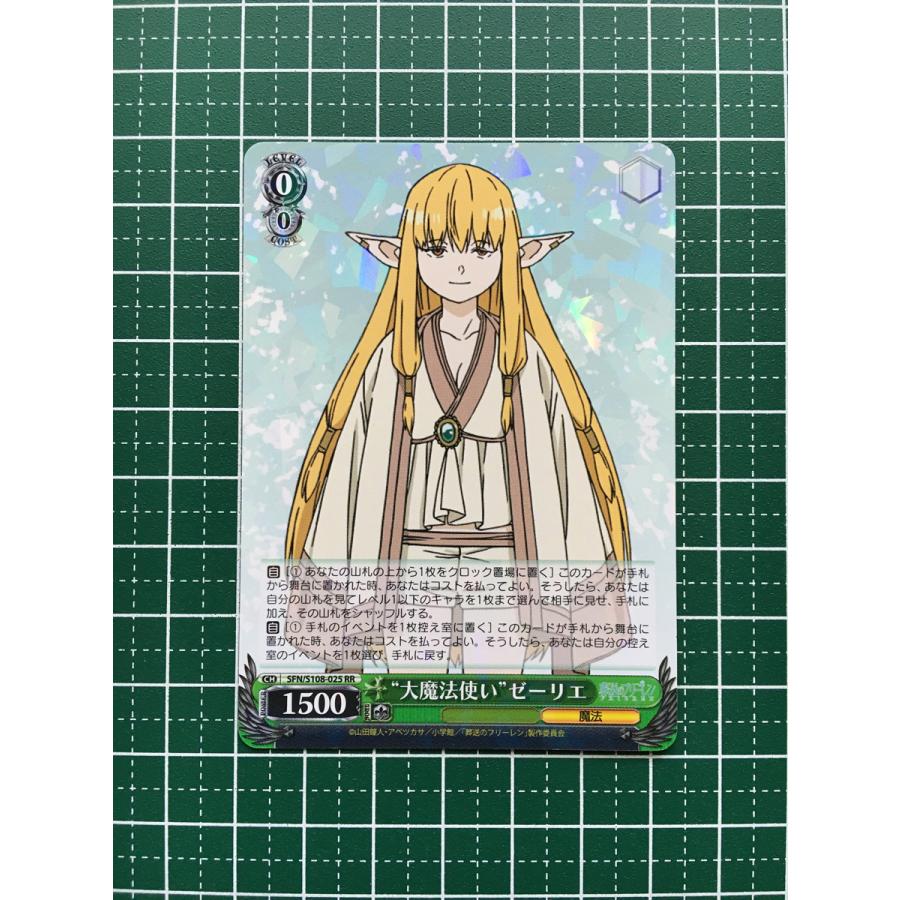 ☆ヴァイスシュヴァルツ 葬送のフリーレン #SFN/S108-025 “大 ☆ヴァイスシュヴァルツ 葬送のフリーレン #SFN/S108-025 “大