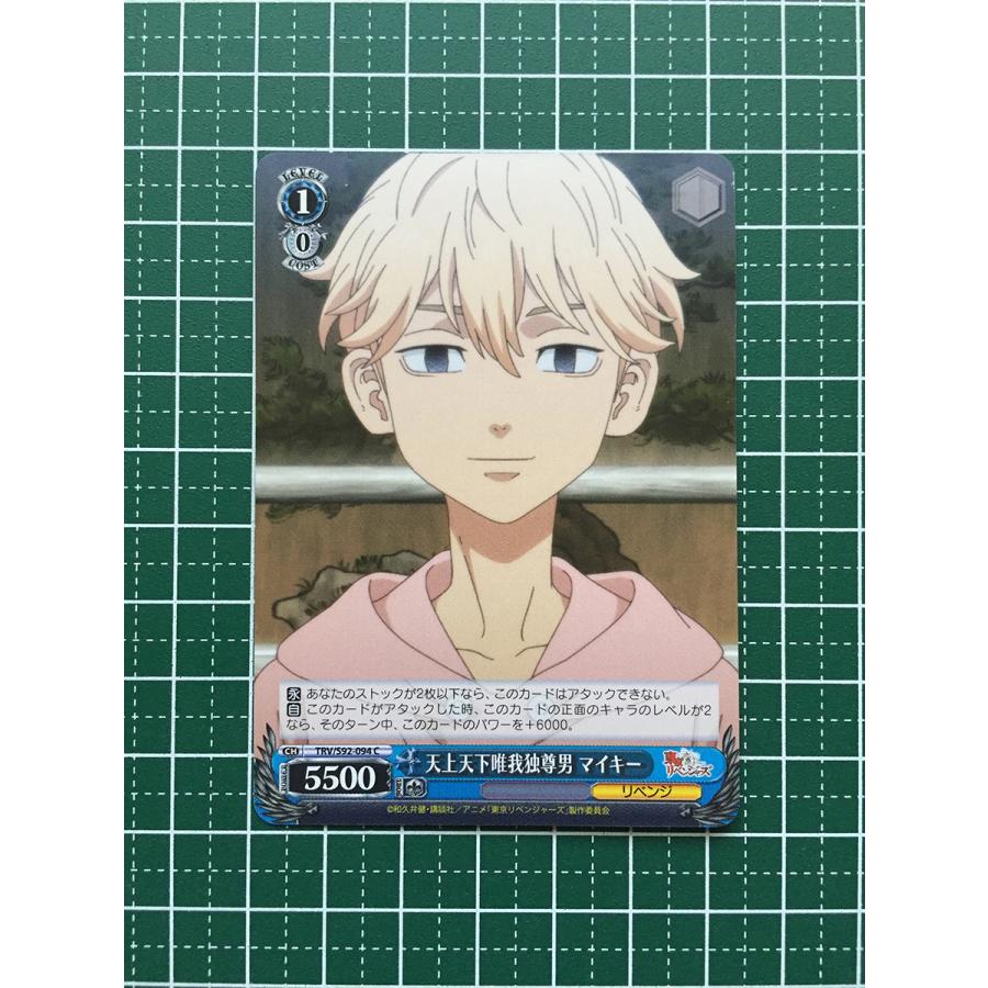 ☆ヴァイスシュヴァルツ 東京リベンジャーズ #TRV/S92-094 天上