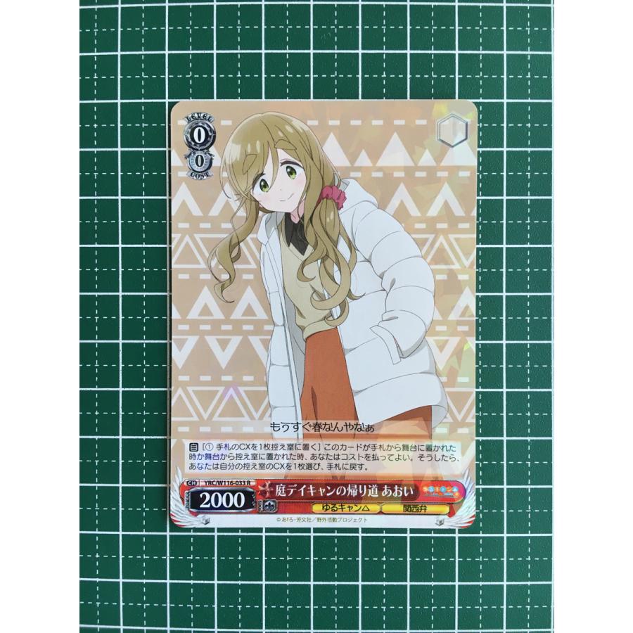 ヴァイスシュヴァルツ　「ゆるキャン△」SEASON3 未開封カートン ヴァイス ゆるキャン△ トライアルデッキ TD カートン 新品未開封