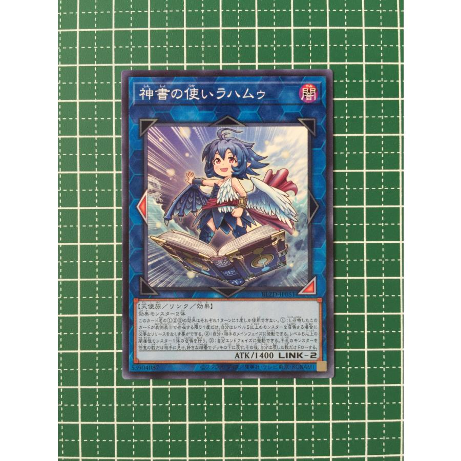 ☆遊戯王 BLAZING DOMINION #BLZD-JP051 神書の使いラハムゥ ノーマル