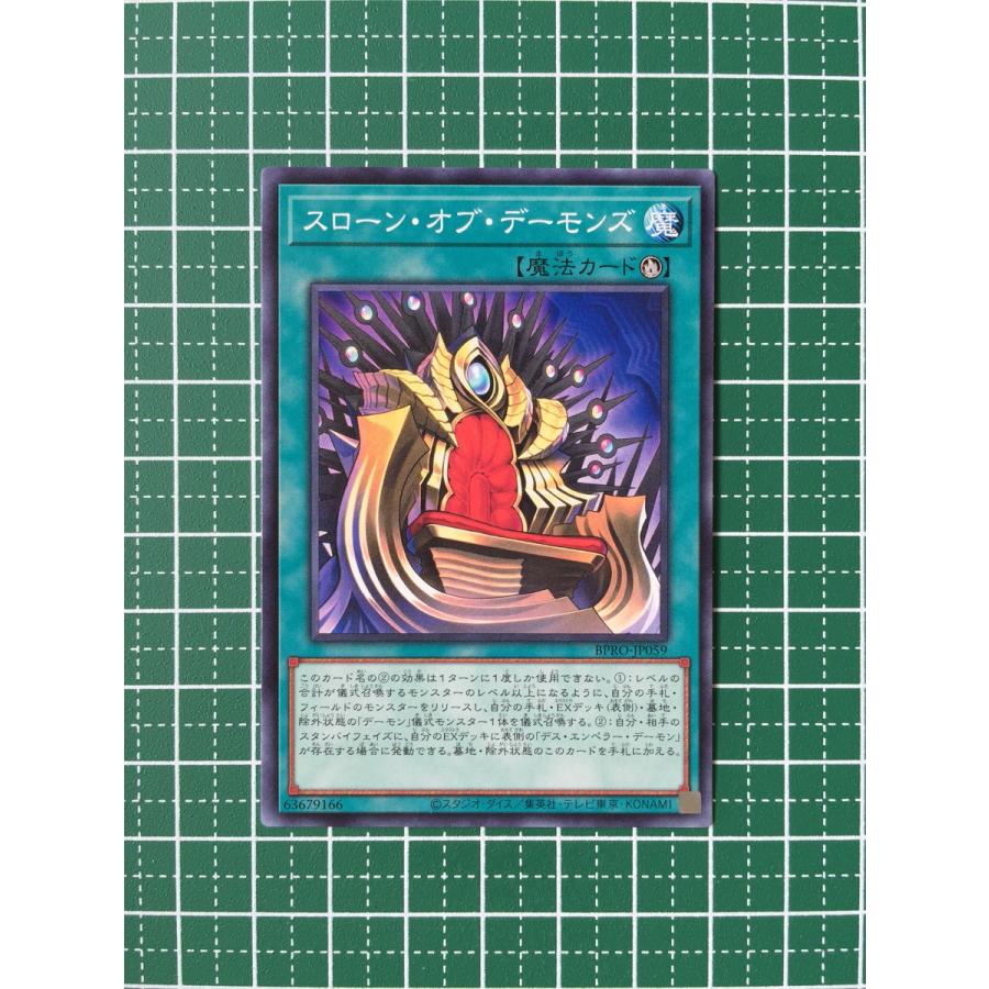 ☆遊戯王 BURST PROTOCOL #BPRO-JP059 スローン・オブ・デーモンズ
