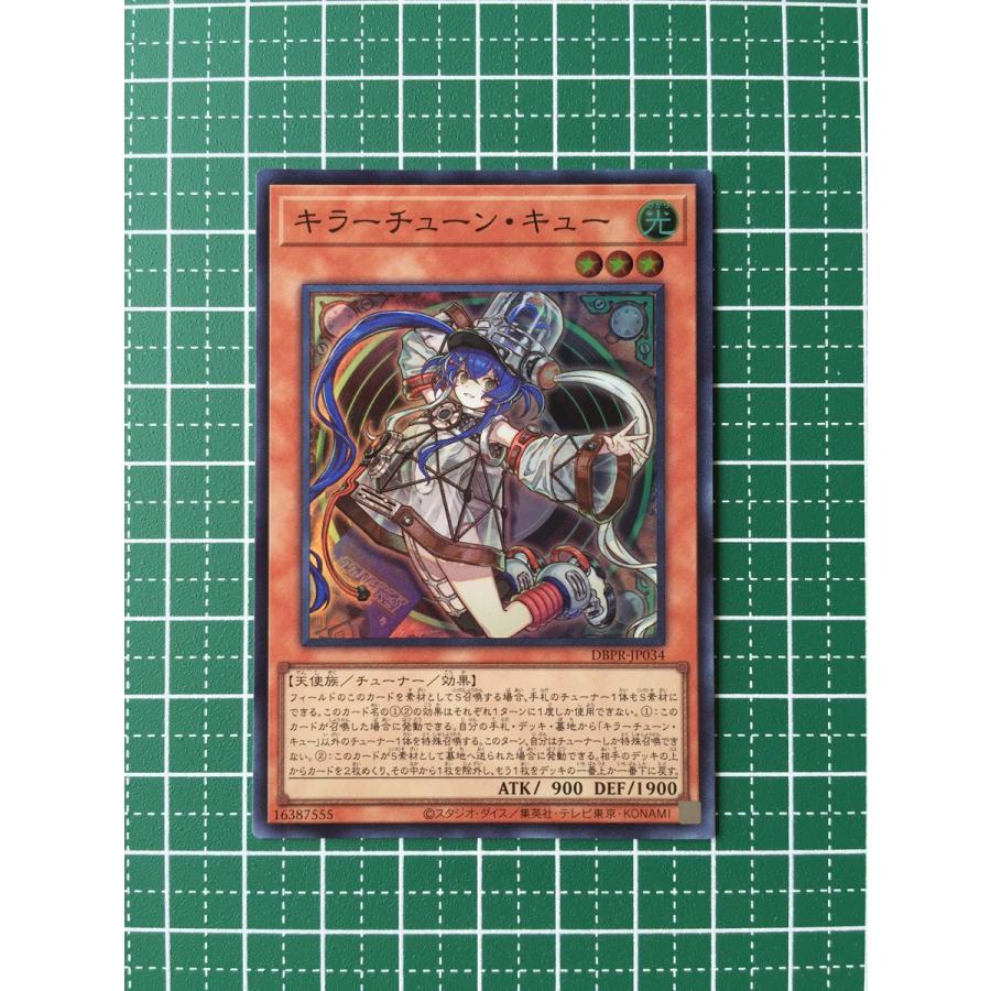 ☆遊戯王 デッキビルドパック ファントム・リベンジャーズ #DBPR-JP034