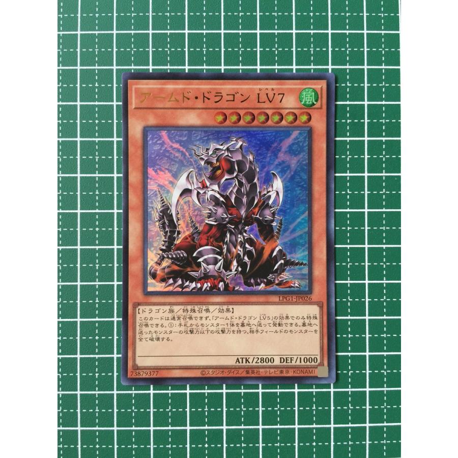 ☆遊戯王 LIMITED PACK GX オシリスレッド #LPG1-JP026 アームド