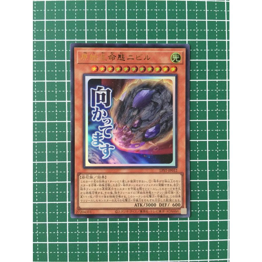 ☆遊戯王 LIMITED PACK STAMP EDITION #LPST-JP012 原始生命態ニビル