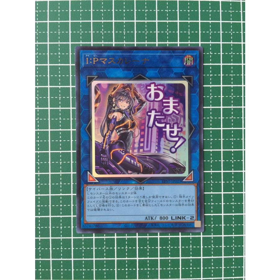 ☆遊戯王 LIMITED PACK STAMP EDITION #LPST-JP023 I：Pマスカレーナ