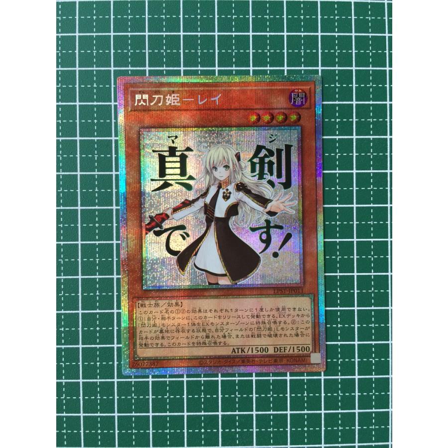 ☆遊戯王 LIMITED PACK STAMP EDITION #LPST-JP011 閃刀姫−レイ