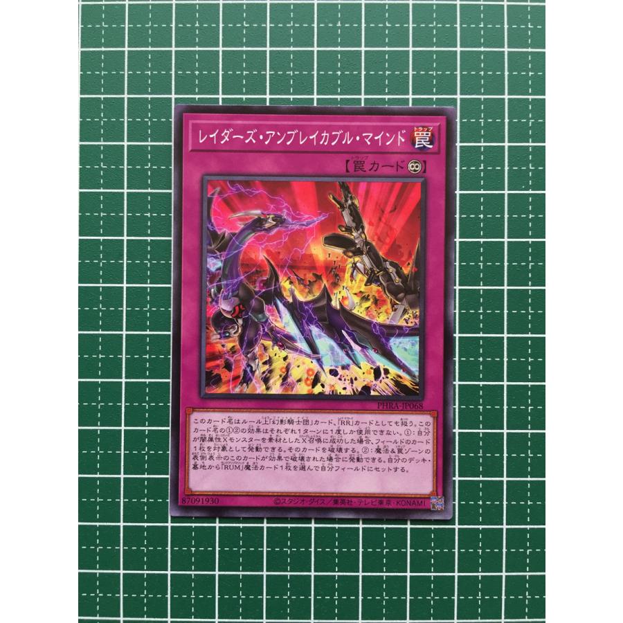 ☆遊戯王 OCG ファントム・レイジ／PHANTOM RAGE レイダーズ 