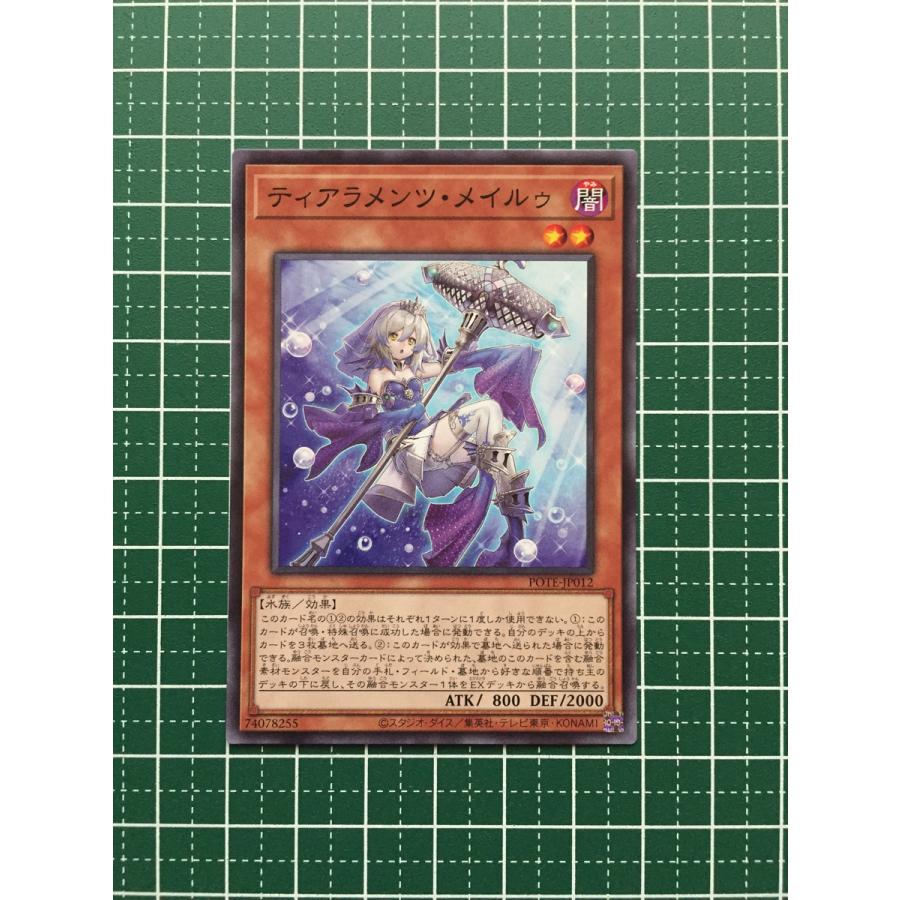 ☆遊戯王 POWER OF THE ELEMENTS #POTE-JP012 ティアラメンツ