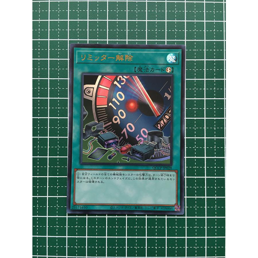 ☆遊戯王 QUARTER CENTURY CHRONICLE side:PRIDE #QCCP-JP028 