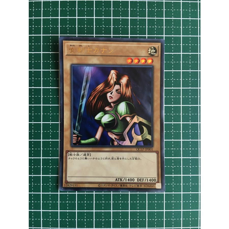 ☆遊戯王 QUARTER CENTURY LIMITED PACK #QCLP-JP001 女剣士
