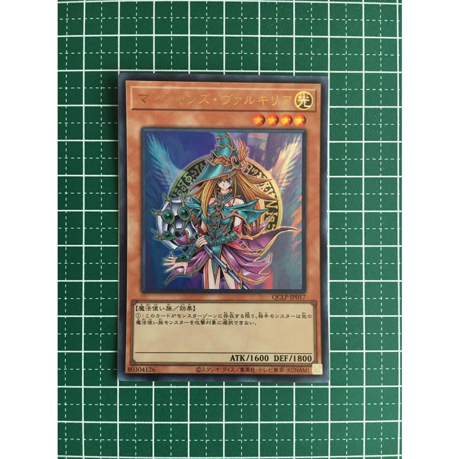 ☆遊戯王 QUARTER CENTURY LIMITED PACK #QCLP-JP017 マジシャンズ
