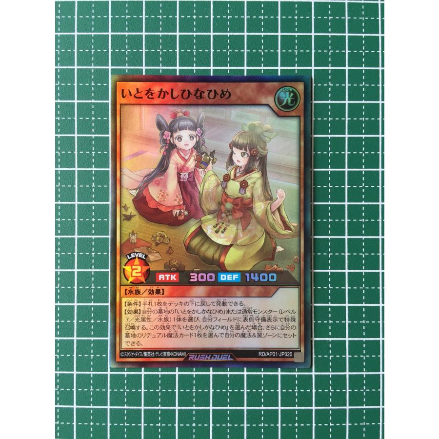 遊戯王 ラッシュデュエル デビルズ・セレモニー デビルズセレモニー コナミデジタルエンタテインメント 新品 遊戯王ラッシュデュエル