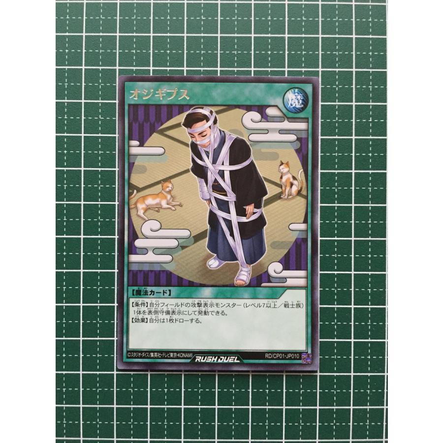 遊戯王：RD/CP01：未開封 【公式通販】