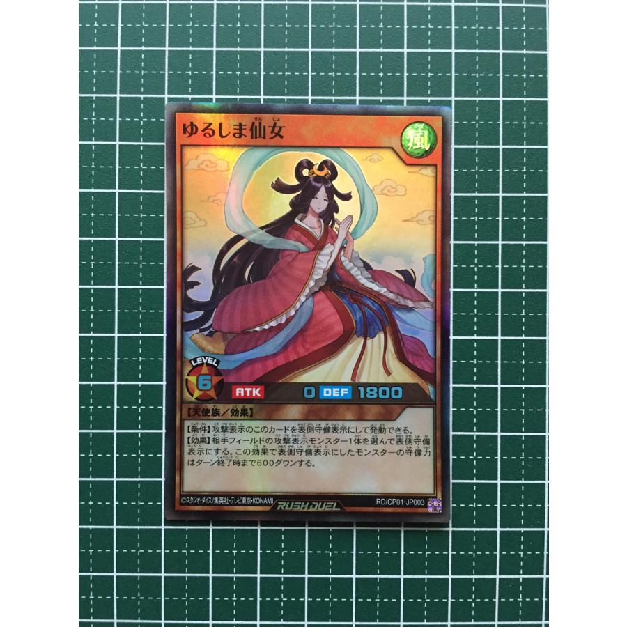 遊戯王：RD/CP01：未開封 【公式通販】