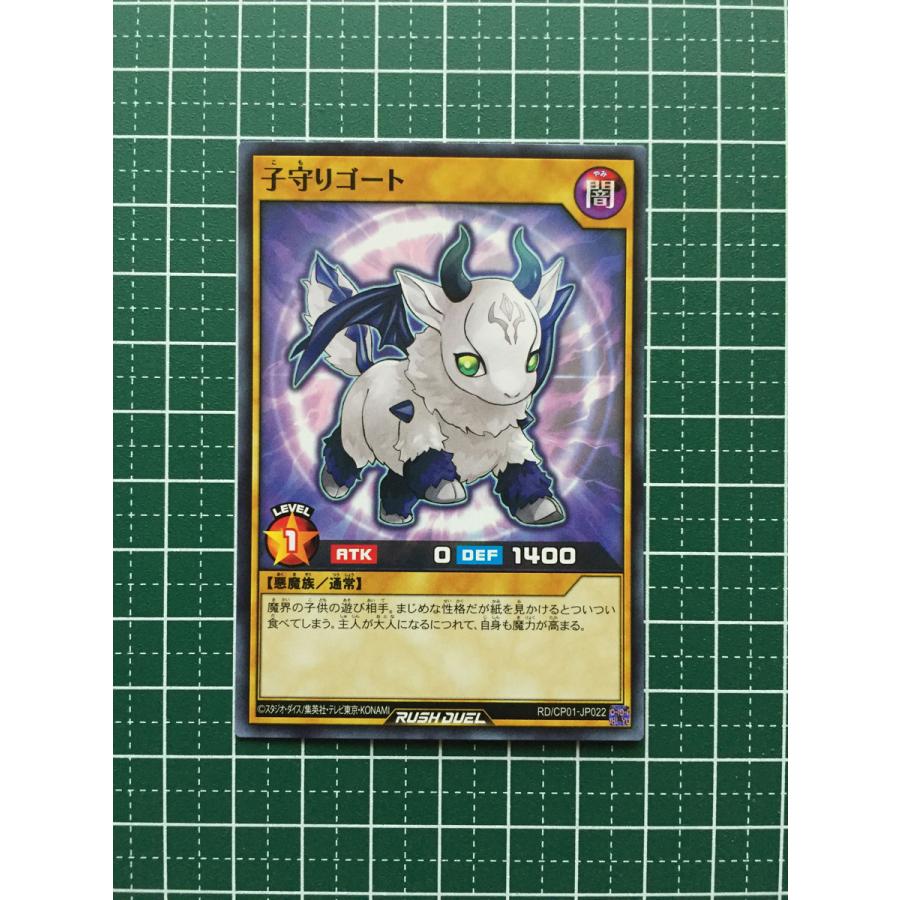 遊戯王：RD/CP01：未開封 【公式通販】