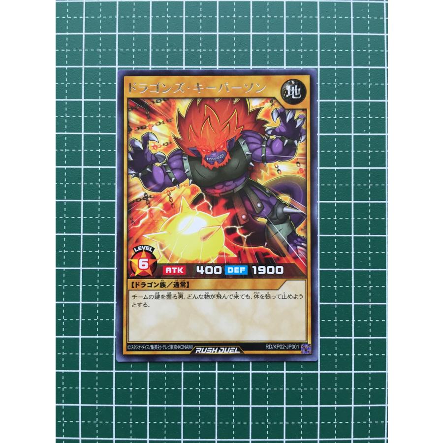 ☆遊戯王 ラッシュデュエル 驚愕のライトニングアタック ドラゴンズ