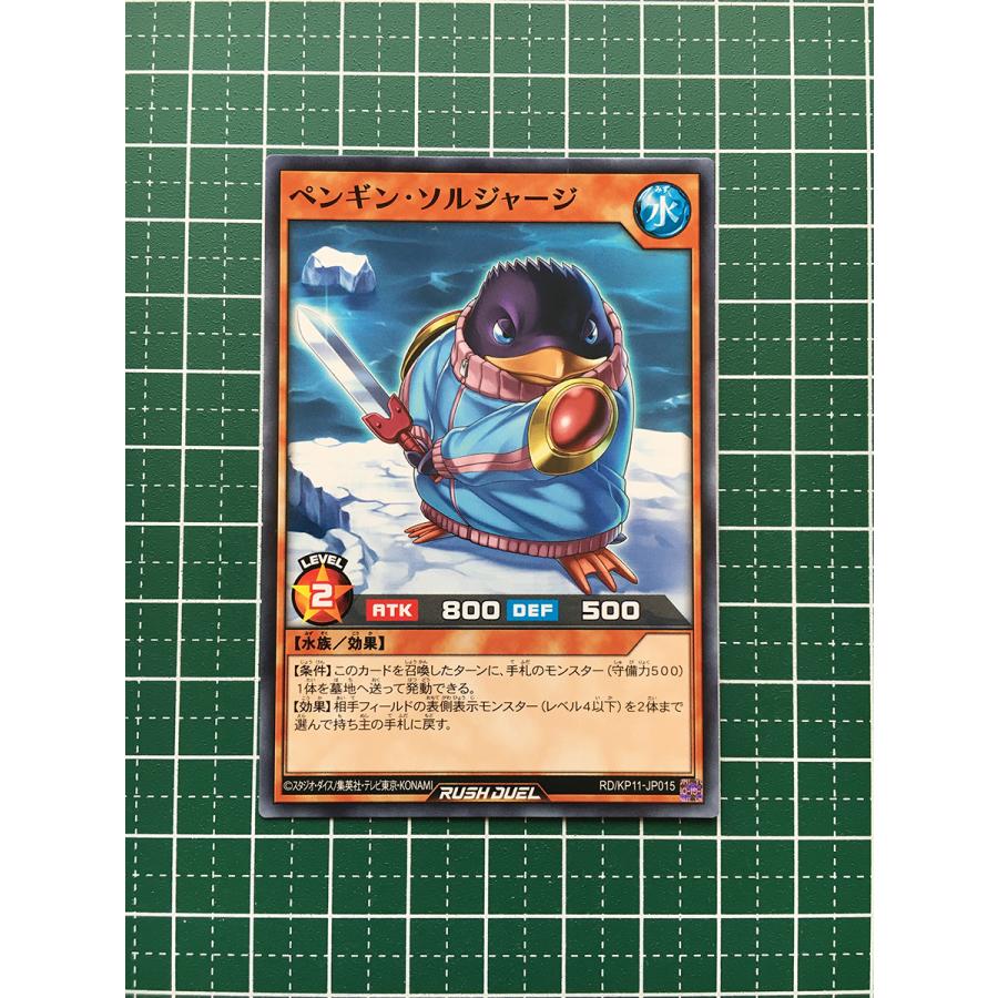 ☆遊戯王 ラッシュデュエル 旋風のフォルテシモ #RD/KP11-JP015