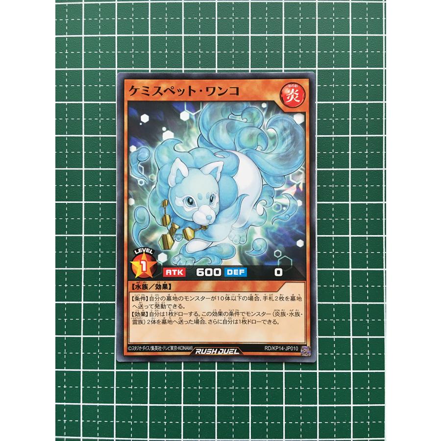 ☆遊戯王 ラッシュデュエル 轟炎のフェニックス #RD/KP14-JP010