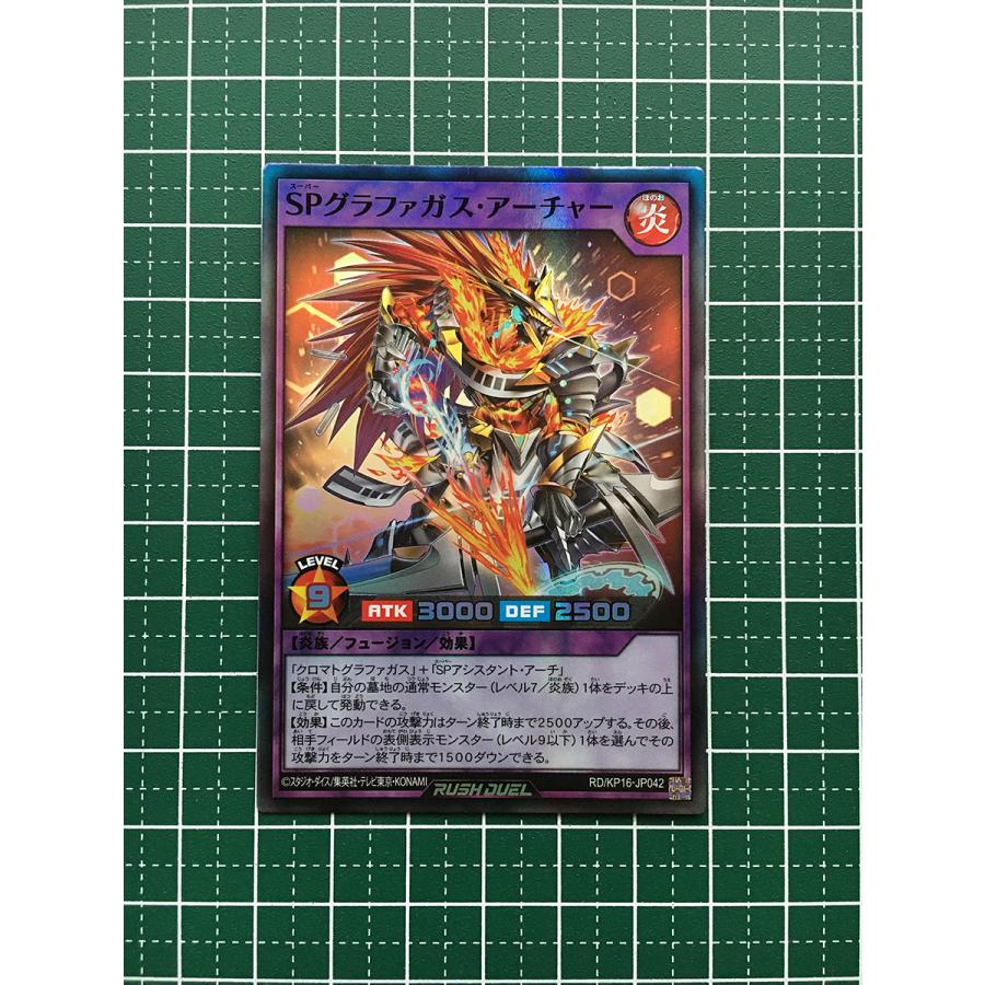 ☆遊戯王 ラッシュデュエル 超越のトランザム #RD/KP16-JP042 SP