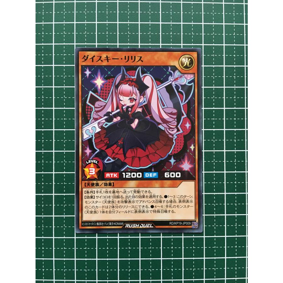 ☆遊戯王 ラッシュデュエル 灼熱のサラマンデウス #RD/KP19 ☆遊戯王 ラッシュデュエル 灼熱のサラマンデウス #RD/KP19
