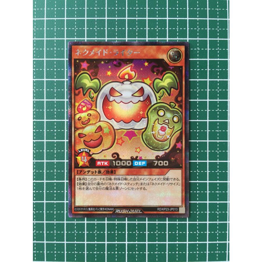 ☆遊戯王 ラッシュデュエル 新星のギアスチャージ #RD/KP23-JP013