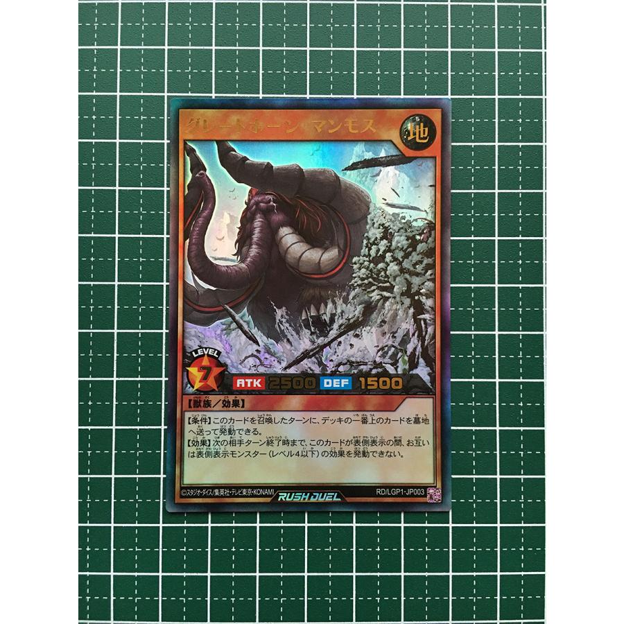 ☆遊戯王 ラッシュデュエル レジェンド覚醒パック #RD/LGP1 ☆遊戯王 ラッシュデュエル レジェンド覚醒パック #RD/LGP1