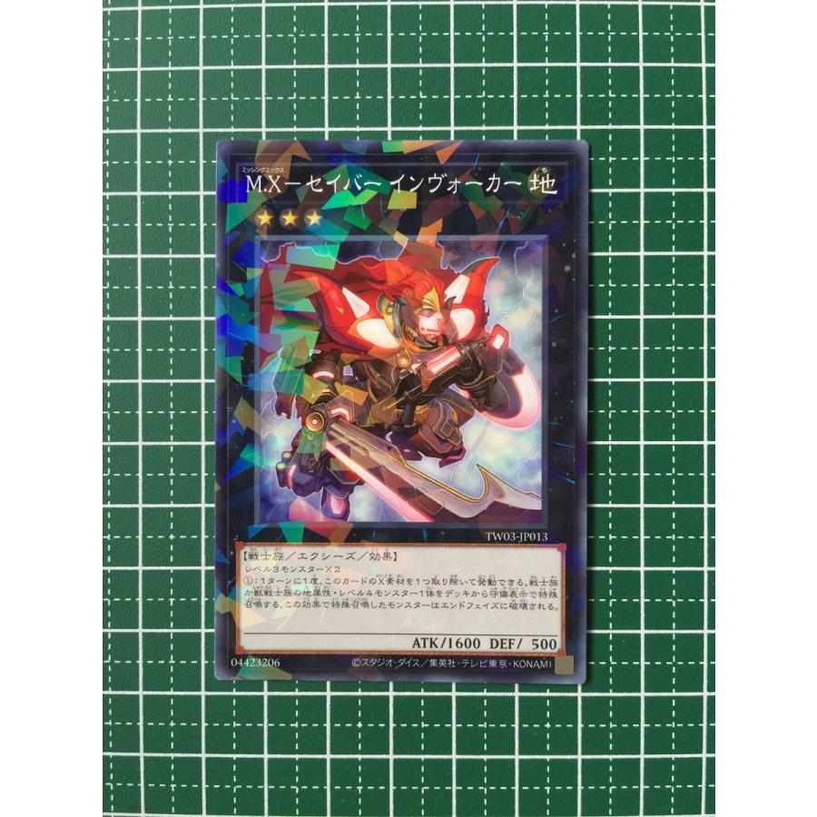 遊戯王 TERMINAL WORLD3 ターミナル・ワールド3 1カートン ② コナミデジタルエンタテインメント 新品 遊戯王OCG デュエル