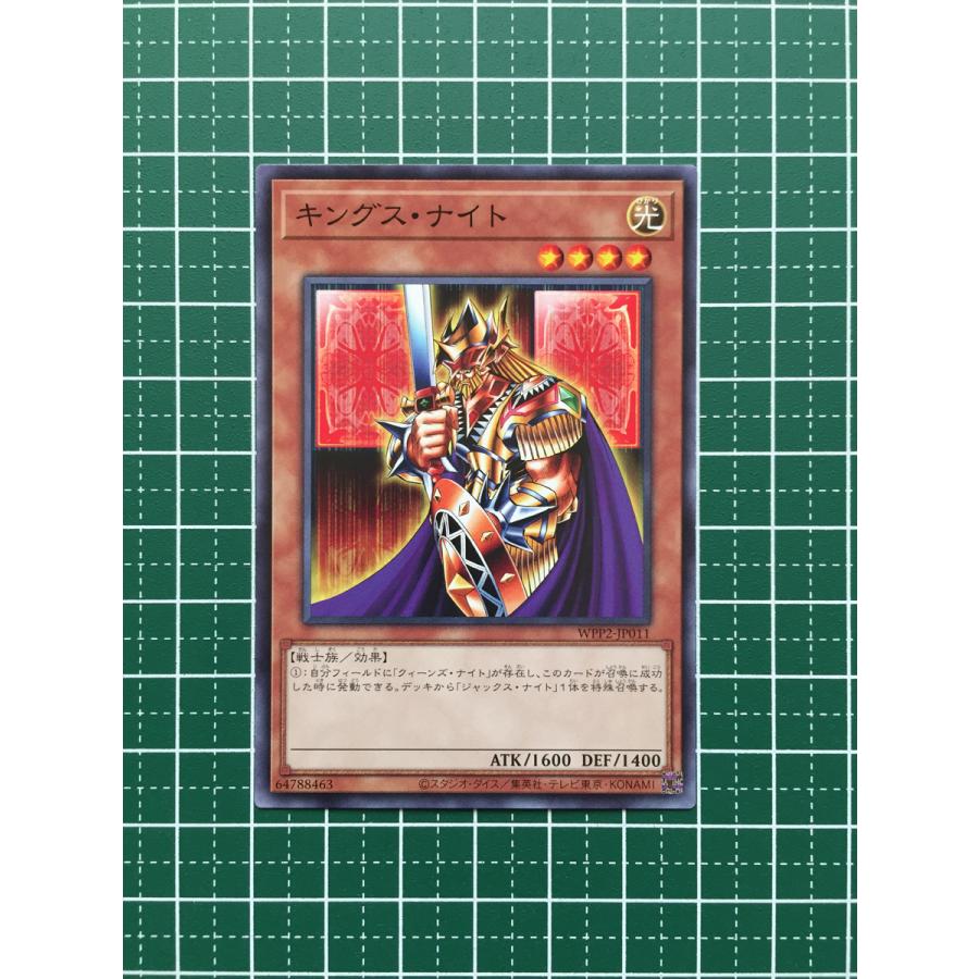 キングス・ナイト 2021 WPP2-JP011 遊戯王 トレーディング Art キングス・ナイト 2021 WPP2-JP011 遊戯王 トレーディング Art