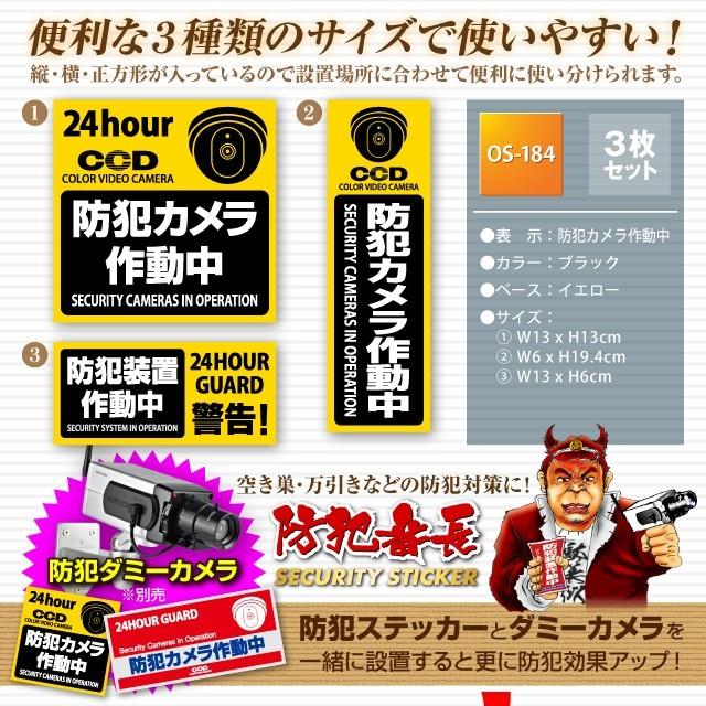 セキュリティ　防犯ステッカー　2種類 合計4枚 st-sp006-wh2_main.jpg