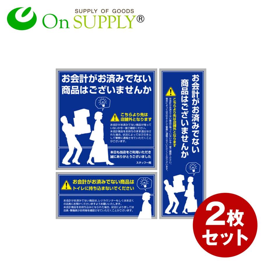 防犯ステッカー 防犯シール セキュリティステッカー 玄関 万引防止06 