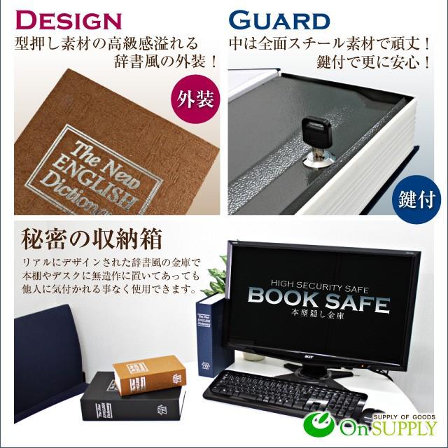本型金庫の収納 隠し金庫 セーフティボックス Book Safe Oa 010 Sサイズ oa0100 アルバクラブ 通販 Yahoo ショッピング
