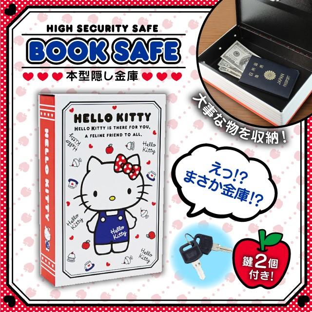本型金庫の収納 隠し金庫 小型 家庭用 防犯 セキュリティー 本型金庫の収納 隠し金庫 小型 家庭用 防犯 セキュリティー