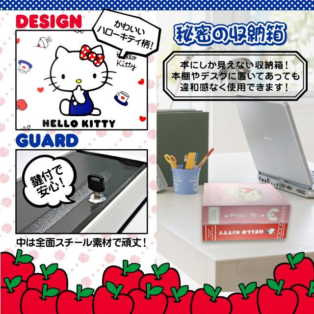 本型金庫の収納 隠し金庫 小型 家庭用 防犯 セキュリティー 本型金庫の収納 隠し金庫 小型 家庭用 防犯 セキュリティー